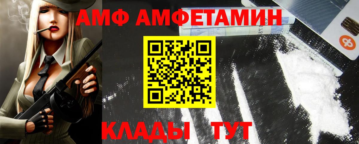 АМФЕТАМИН 97%  Вход с VPN  Видное 