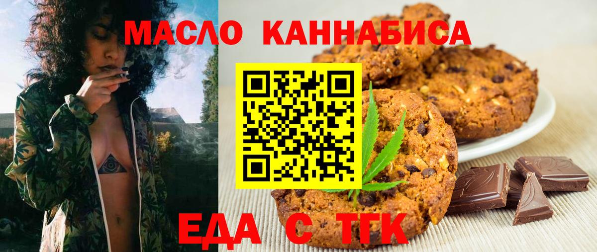 Видное  Canna-Cookies конопля  Вход с VPN 