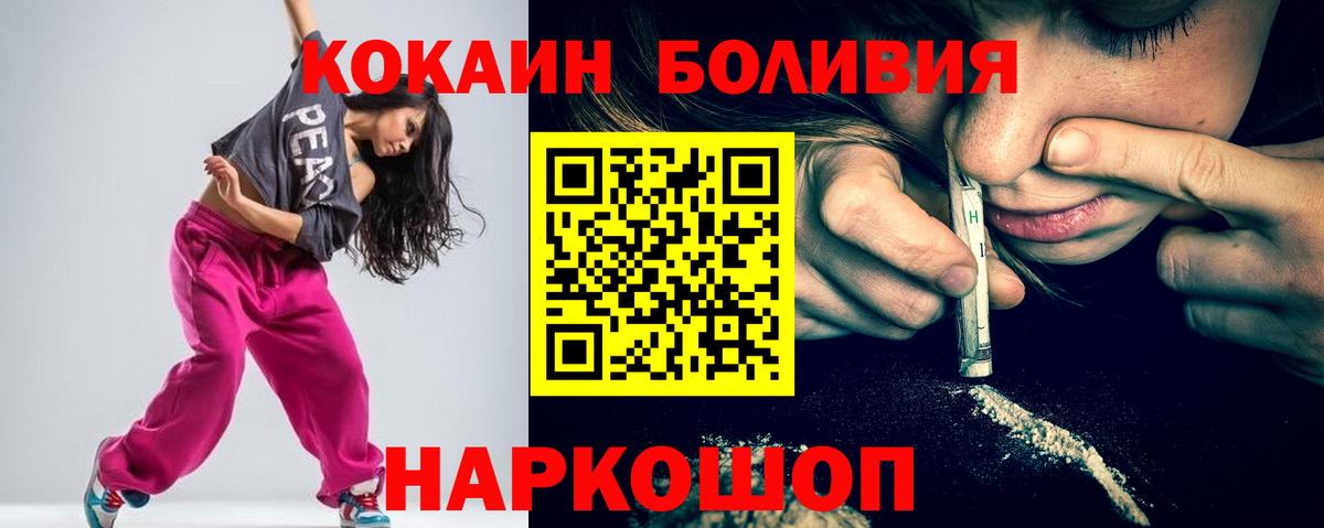 КОКАИН Fish Scale  COCAIN  Вход с VPN  Видное  Cocaine VHQ 