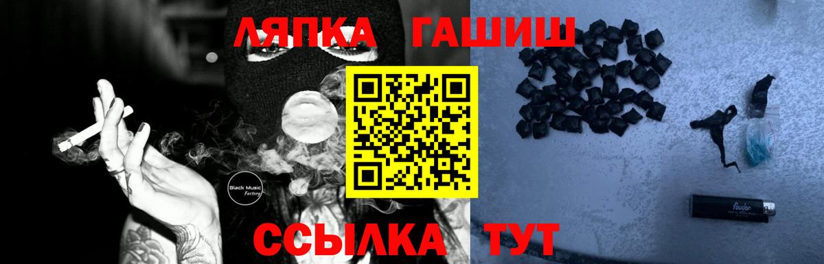 ГАШИШ  Вход с VPN  Видное  Гашиш Premium  Гашиш 40% ТГК 