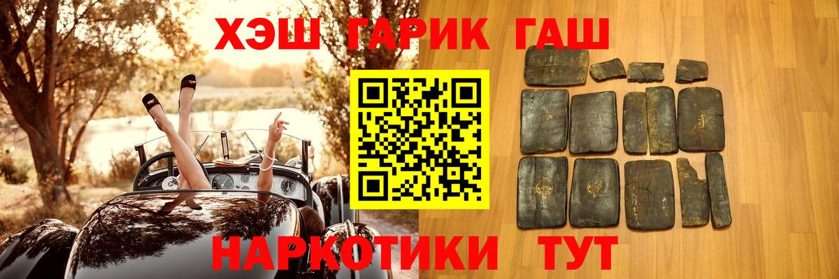 ГАШИШ hashish Видное