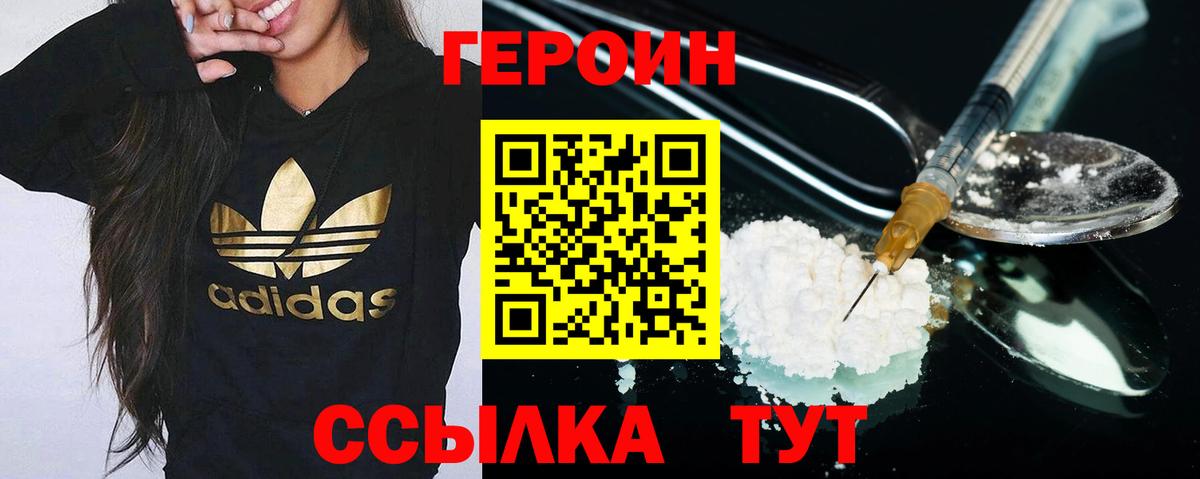 Видное  Героин гречка  Вход с VPN 