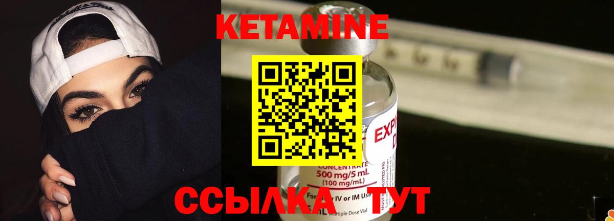 Видное  Кетамин VHQ  Кетамин ketamine  Вход с VPN 