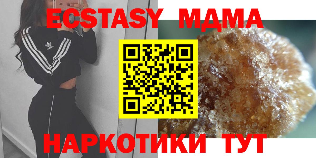 Видное  MDMA молли  MDMA  Вход с VPN  МДМА кристаллы 