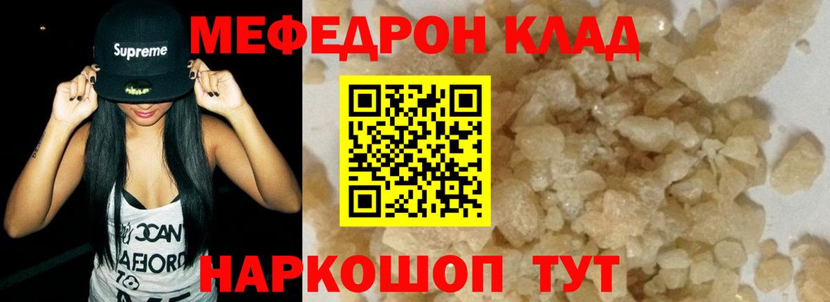 Мефедрон мяу мяу  купить наркоту  Меф  Видное  Вход с VPN  МЕФ мяу мяу  МЕФ 