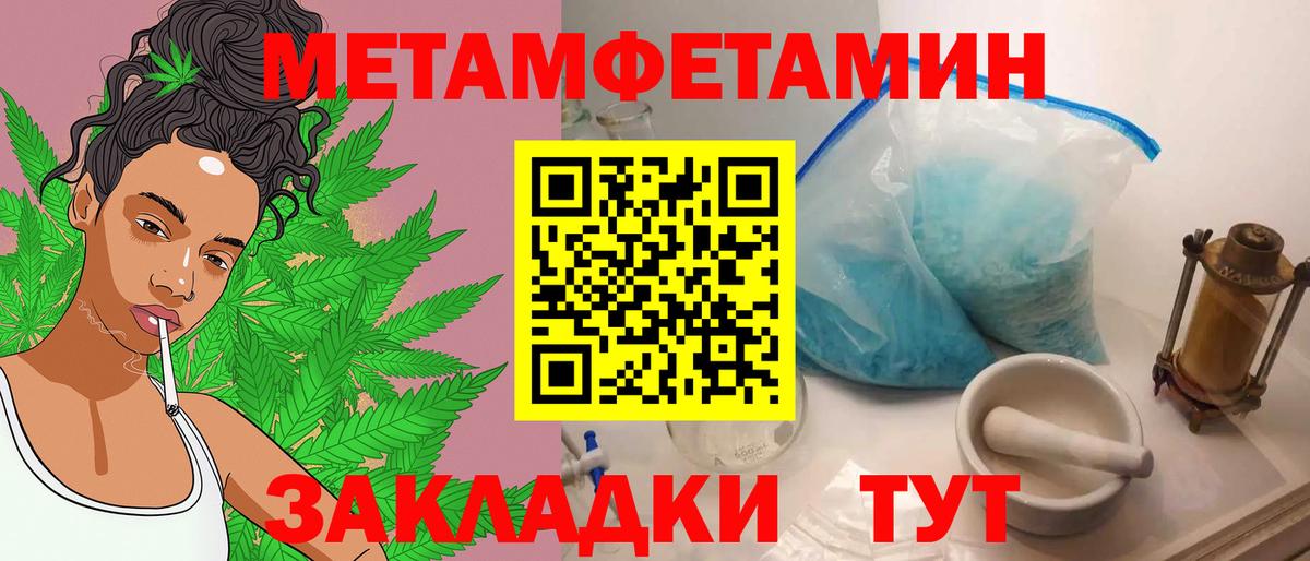 МЕТАМФЕТАМИН винт  МЕТАМФЕТАМИН винт  Вход с VPN  Видное 
