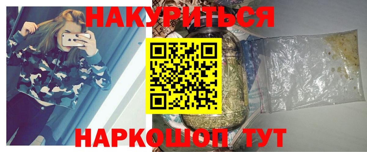 Видное  Канабис OG Kush  Вход с VPN  Конопля планчик  Бошки Шишки марихуана 